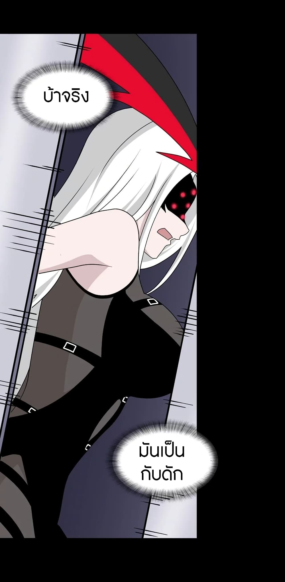 My Girlfriend is a Zombie page 42
