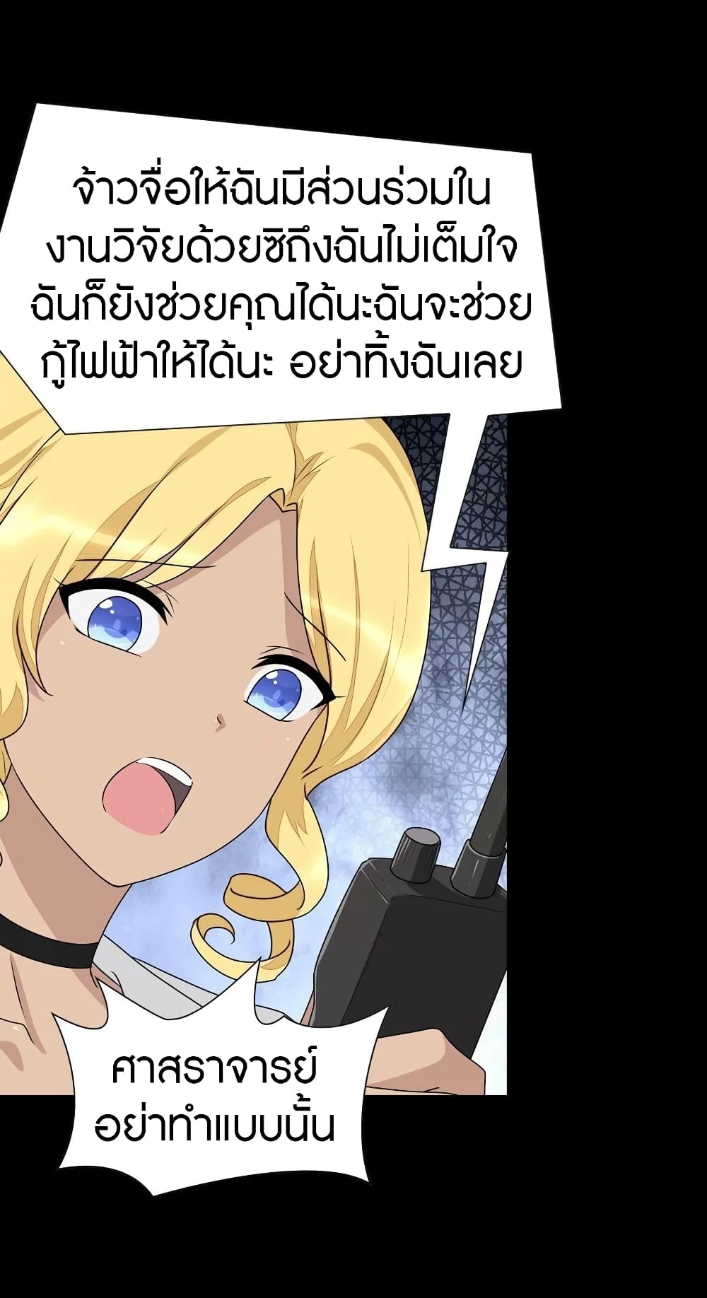 My Girlfriend is a Zombie page 32