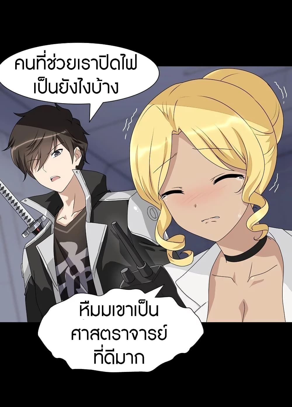 My Girlfriend is a Zombie page 35