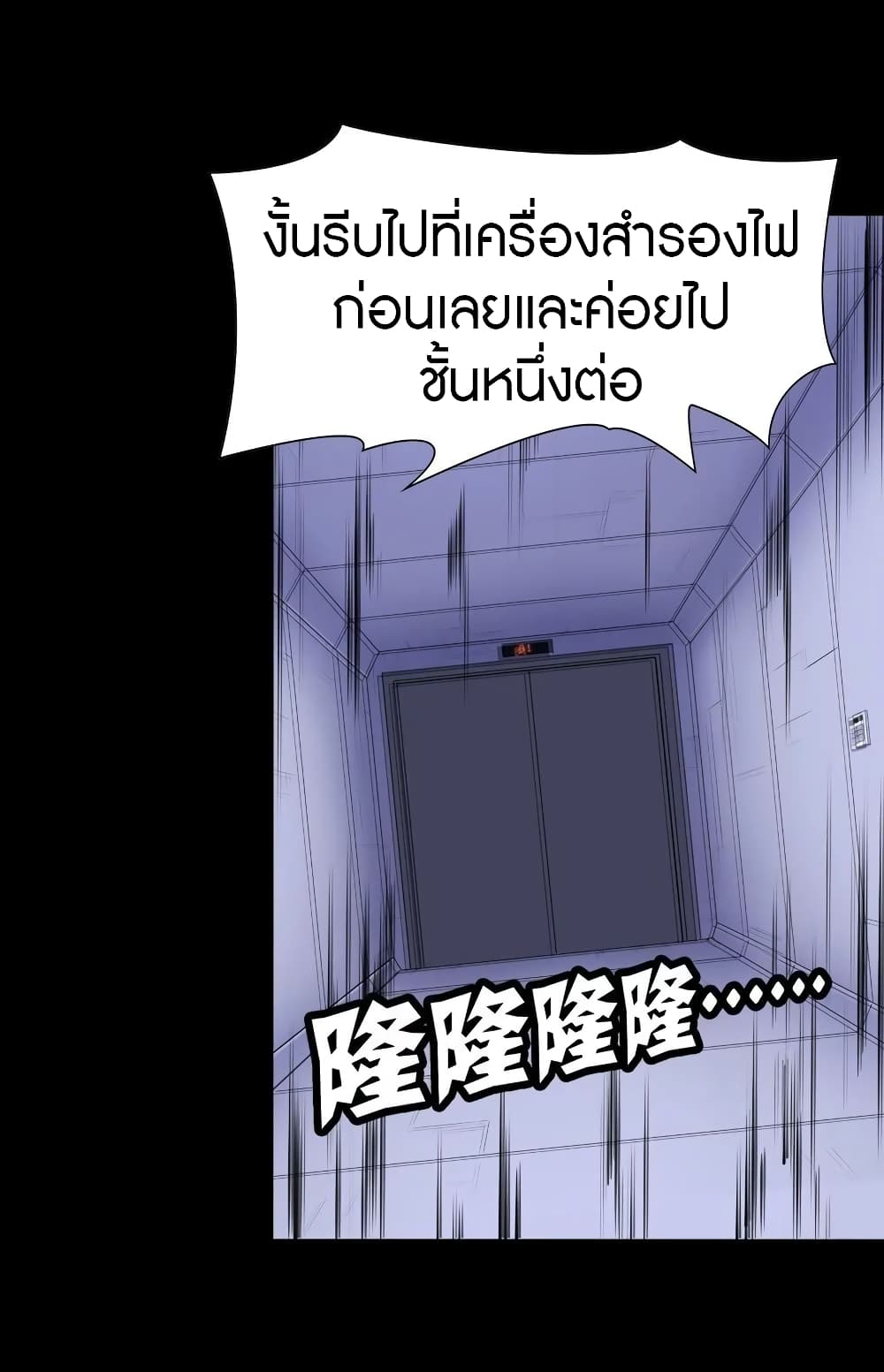 My Girlfriend is a Zombie page 40