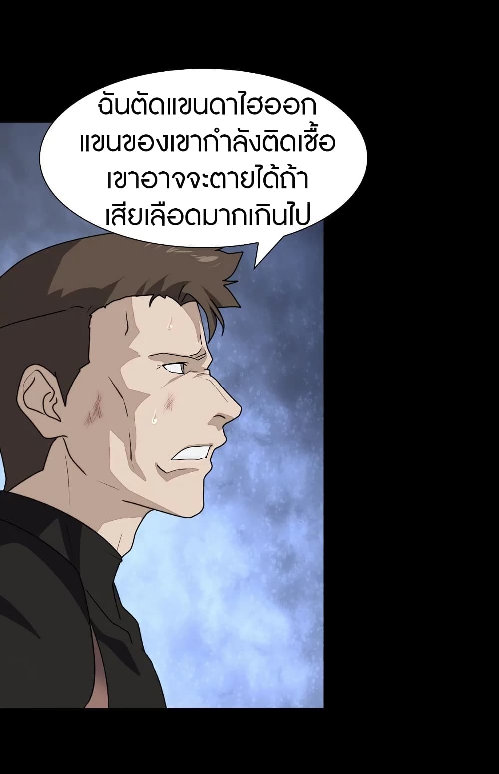 My Girlfriend is a Zombie page 47