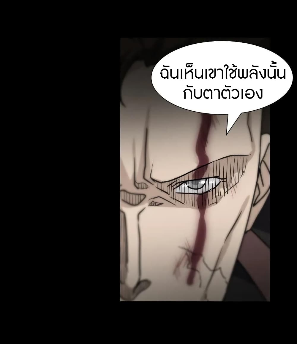 My Girlfriend is a Zombie page 12