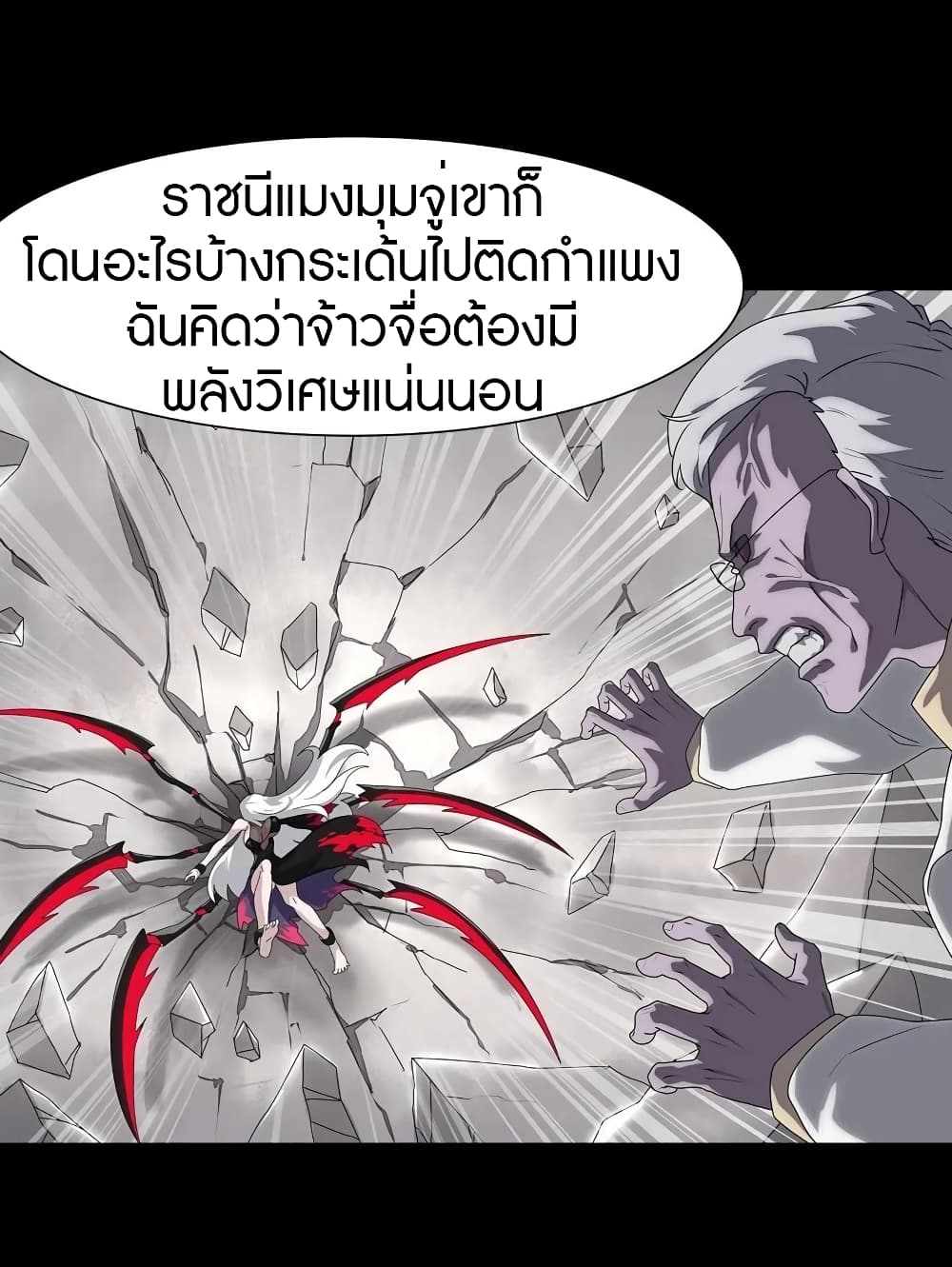 My Girlfriend is a Zombie page 13