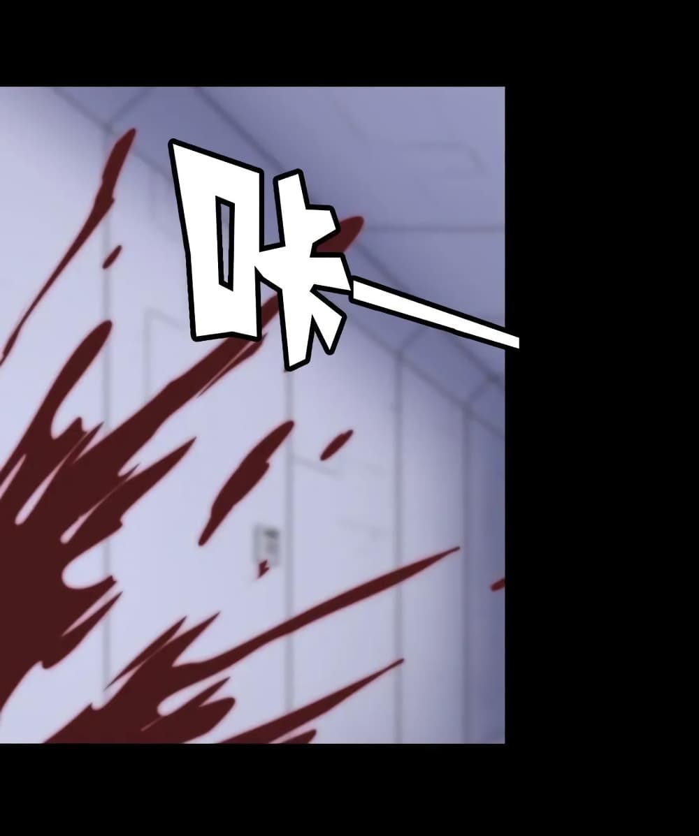 My Girlfriend is a Zombie page 23
