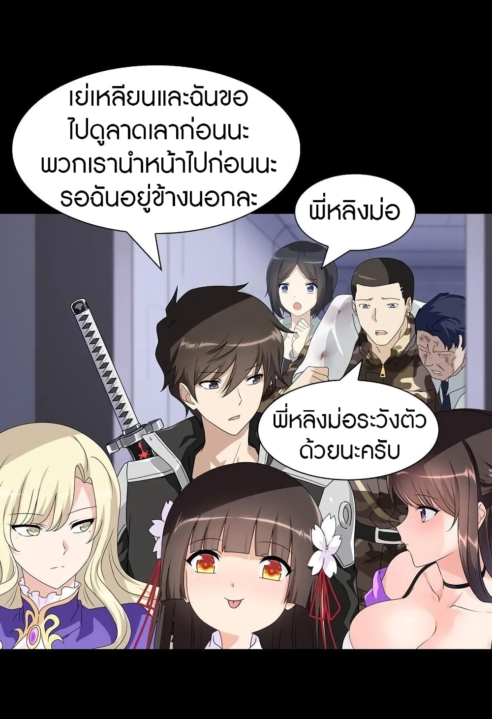 My Girlfriend is a Zombie page 24