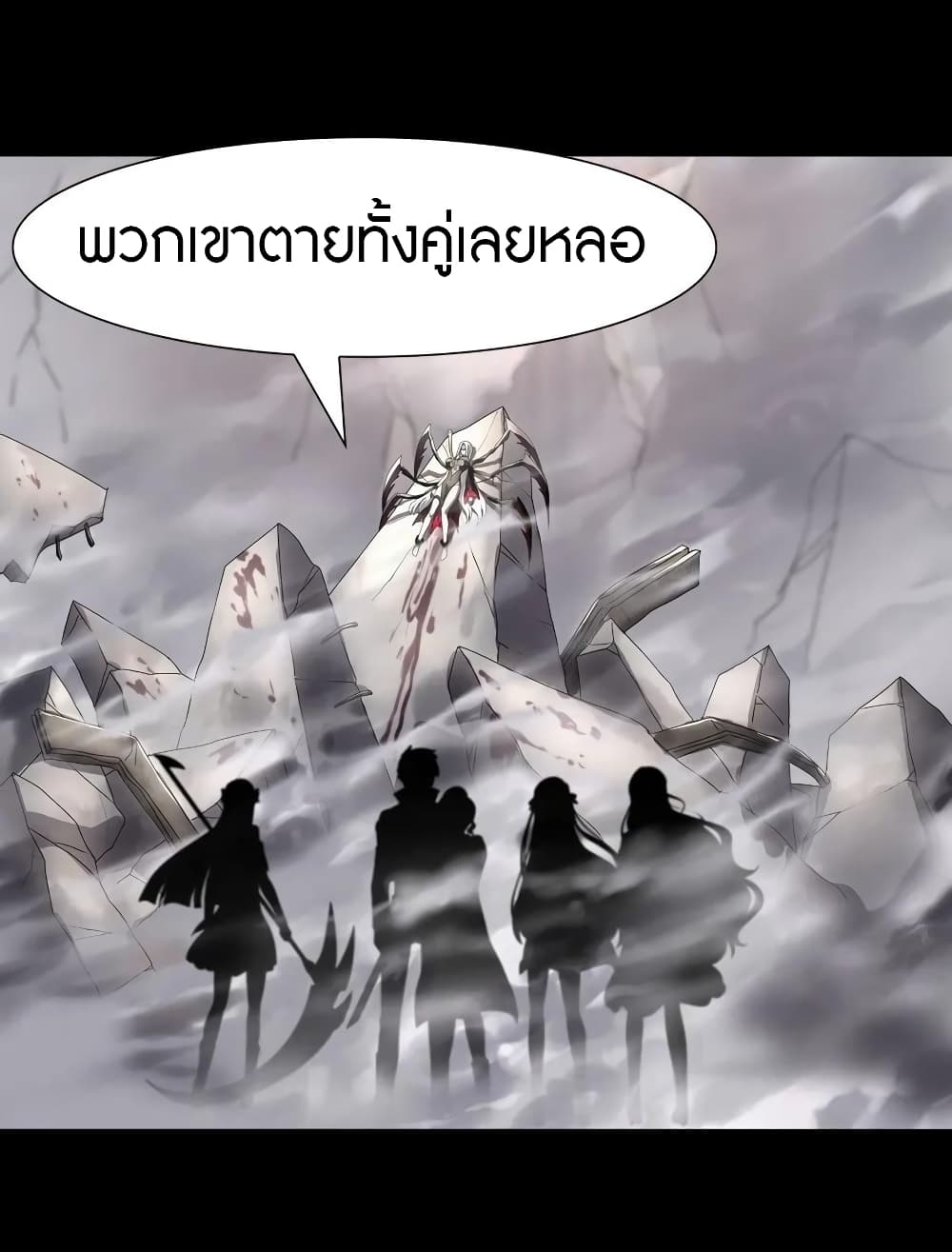 My Girlfriend is a Zombie page 39