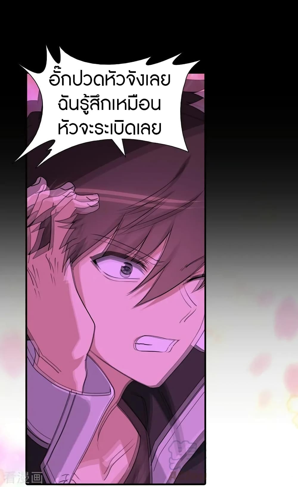 My Girlfriend is a Zombie page 42