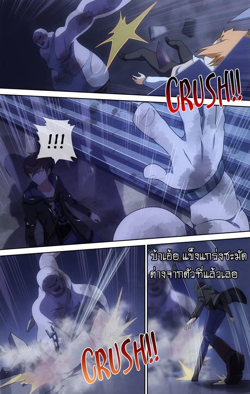 My Girlfriend is a Zombie page 8