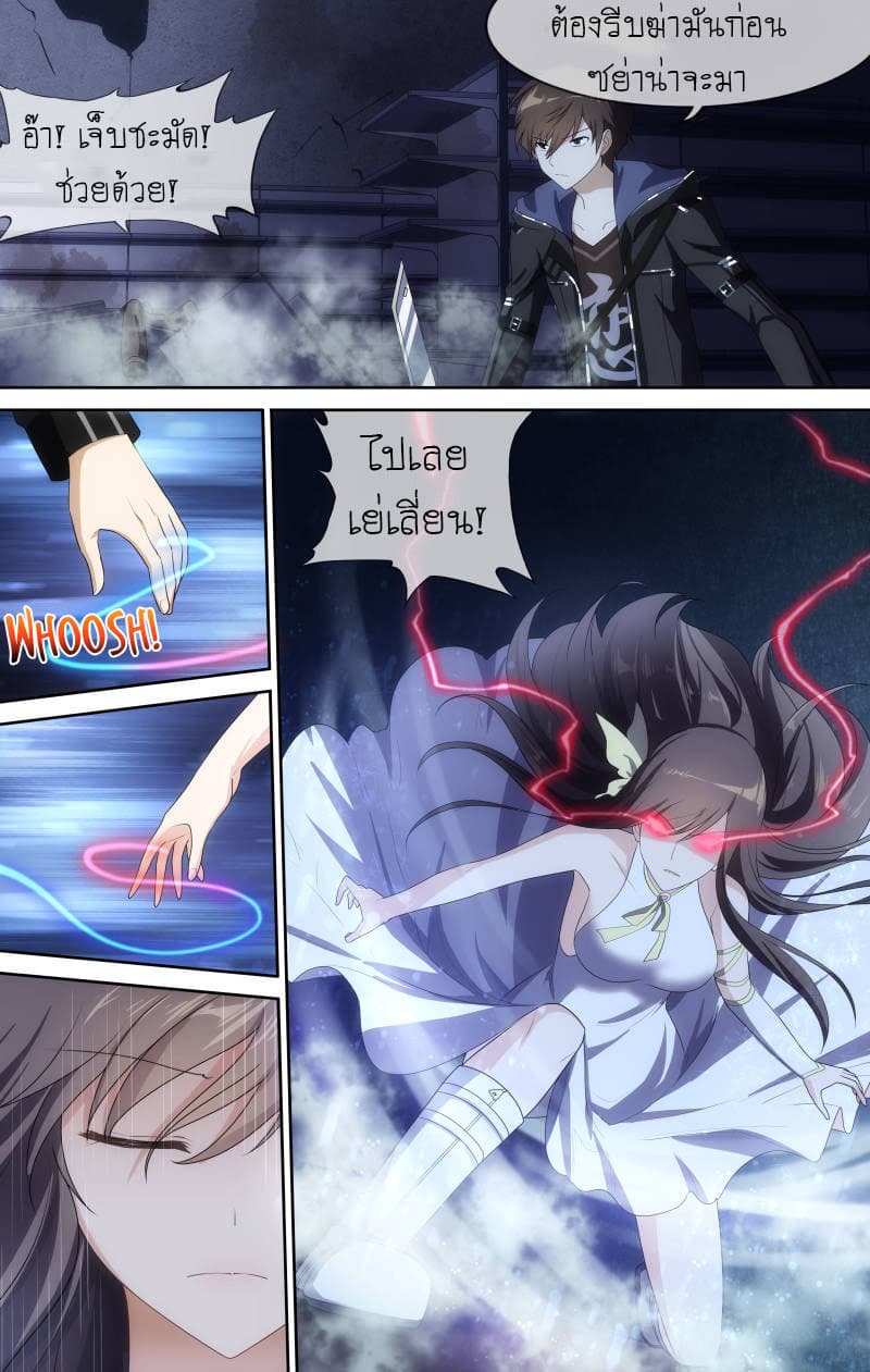My Girlfriend is a Zombie page 9