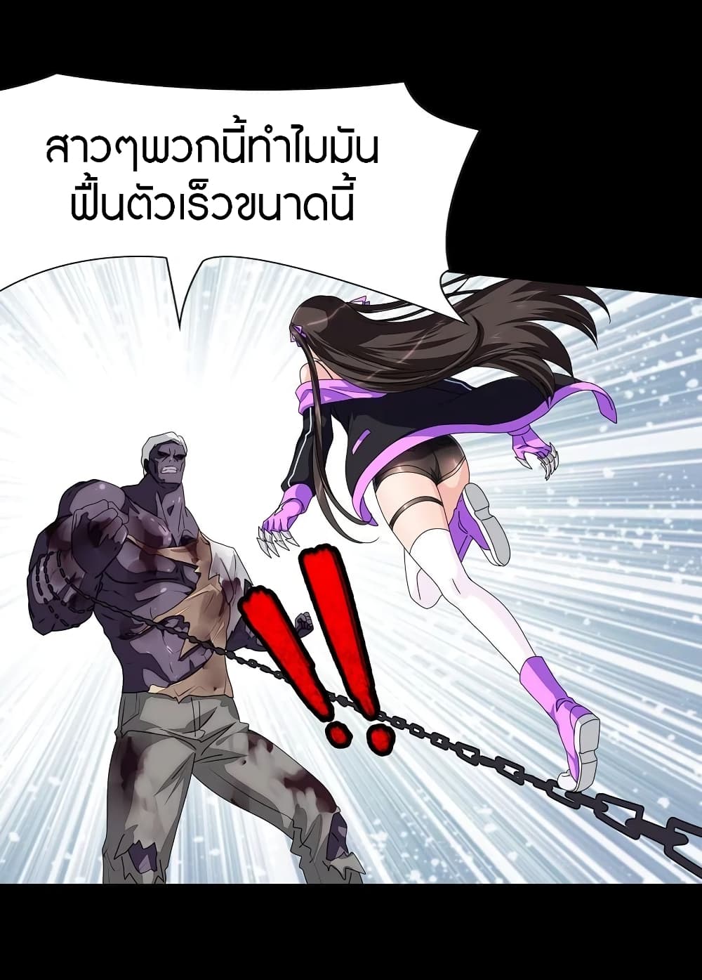 My Girlfriend is a Zombie page 13