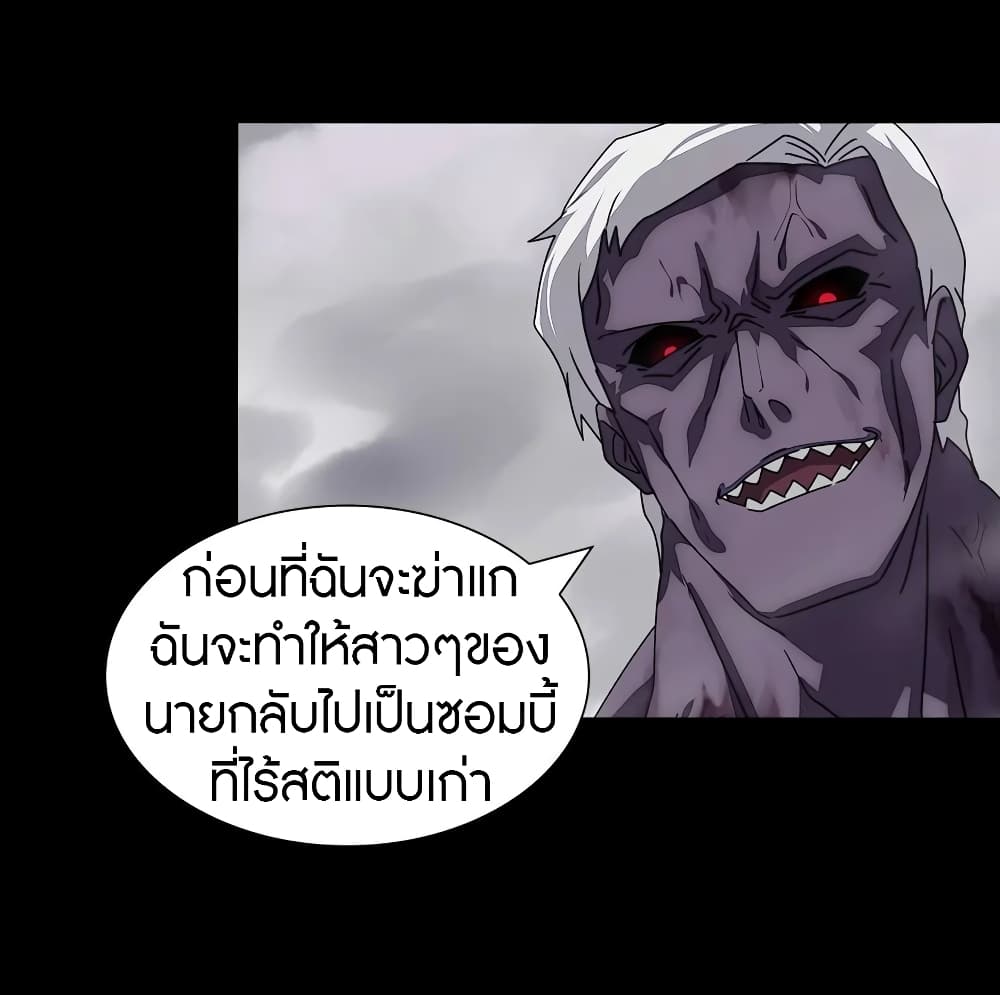 My Girlfriend is a Zombie page 29