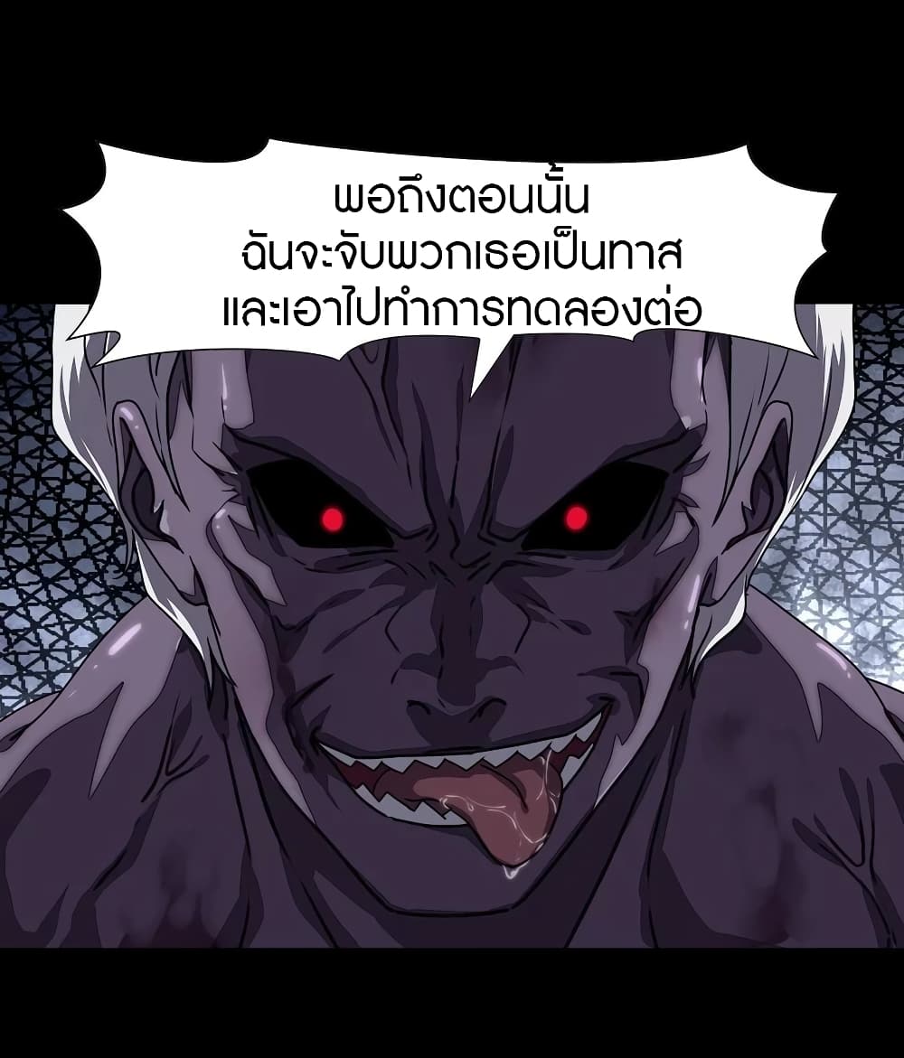 My Girlfriend is a Zombie page 30