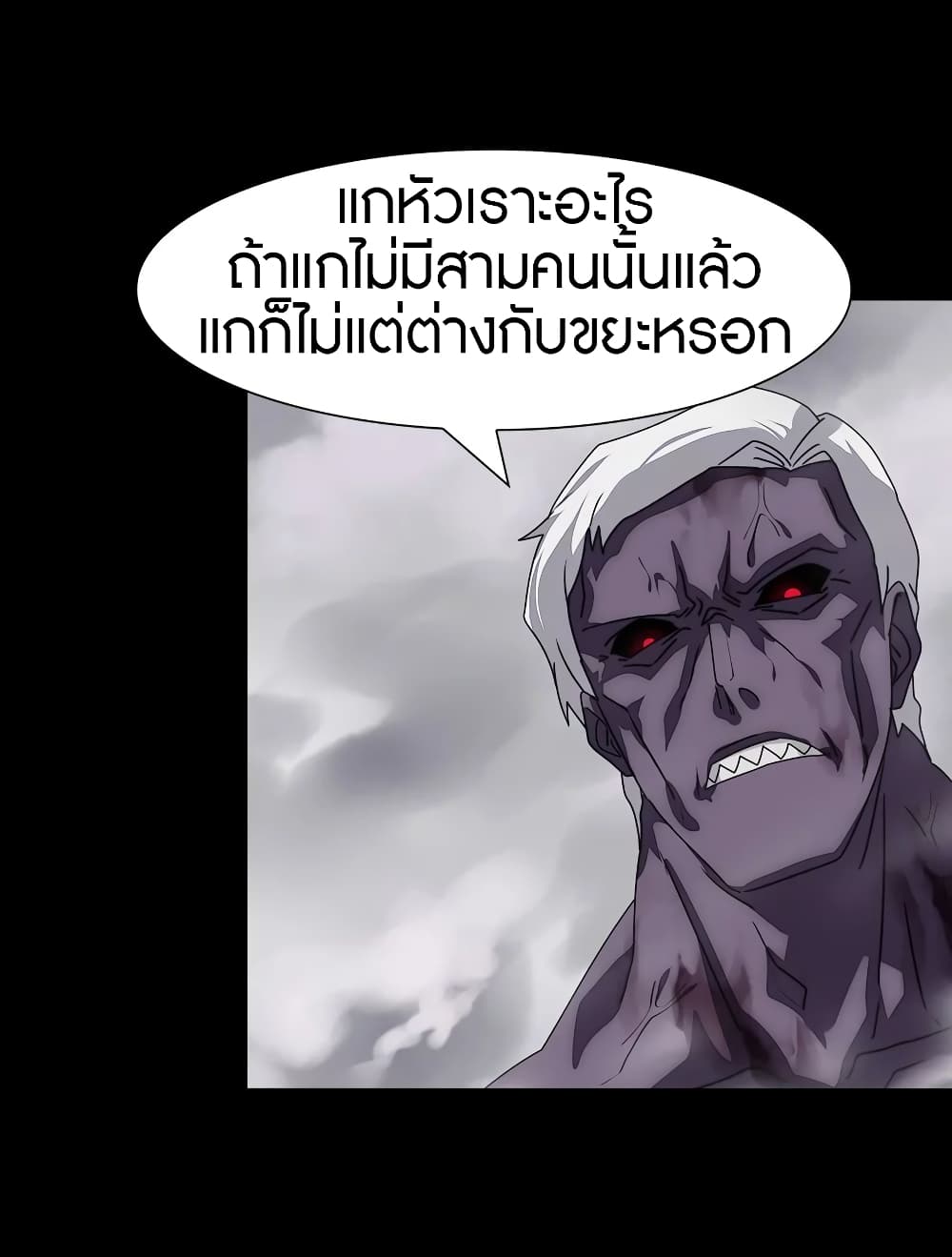 My Girlfriend is a Zombie page 34