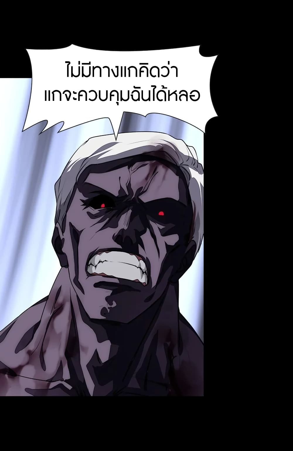 My Girlfriend is a Zombie page 38