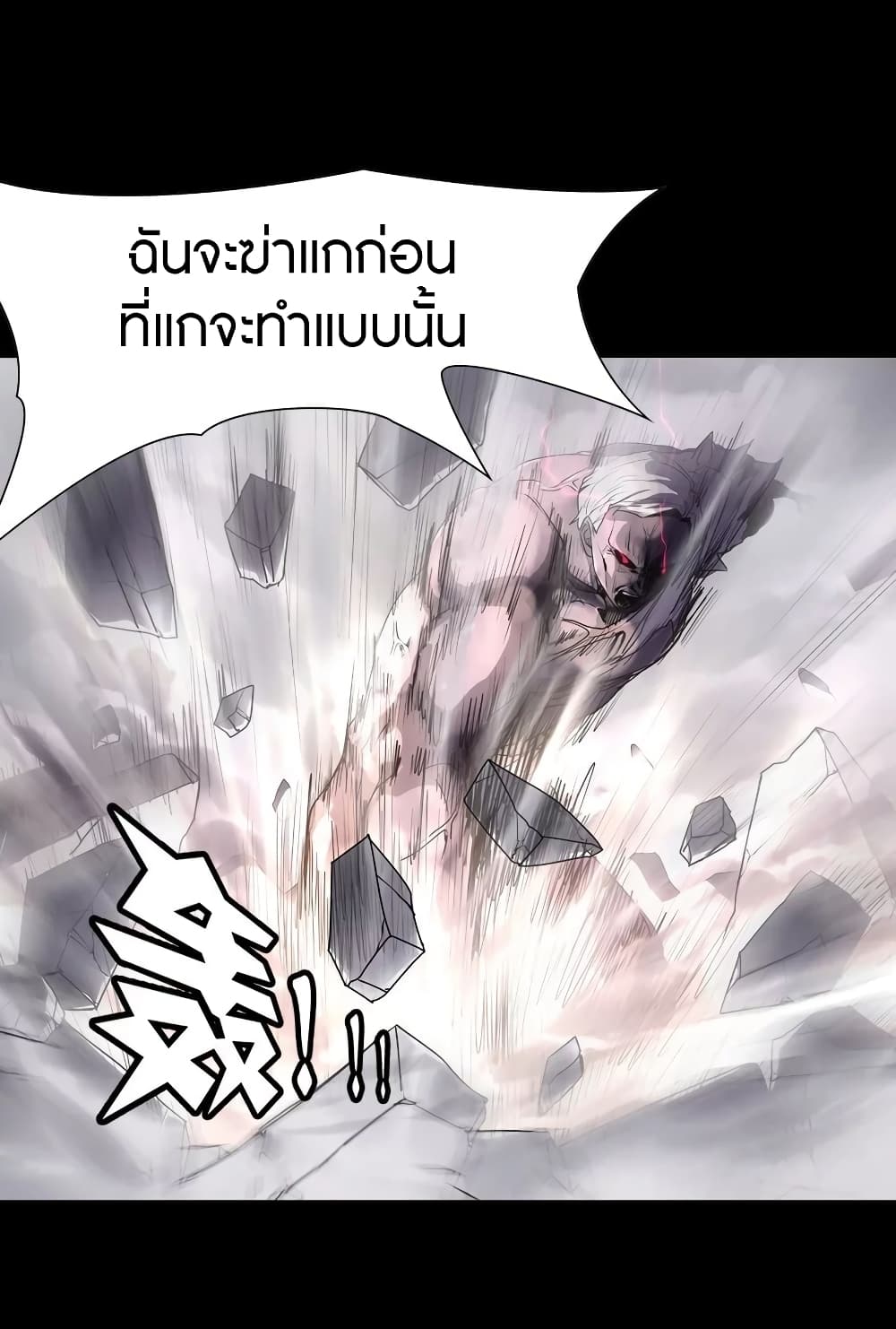 My Girlfriend is a Zombie page 39
