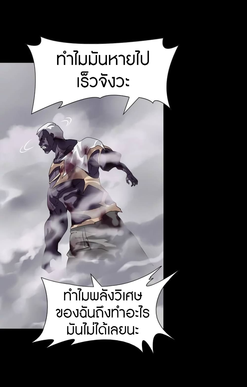 My Girlfriend is a Zombie page 40