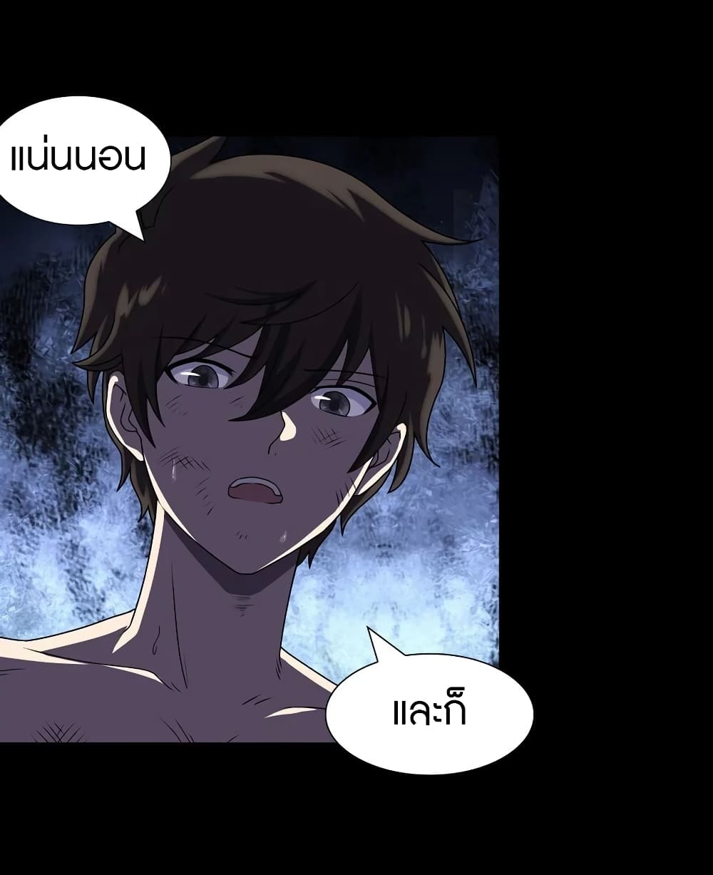 My Girlfriend is a Zombie page 6