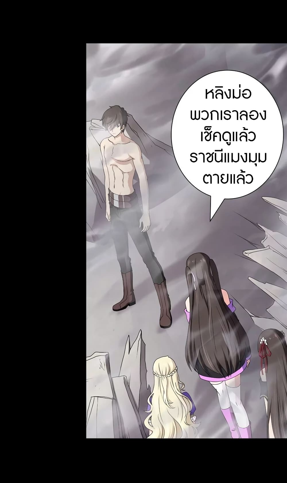 My Girlfriend is a Zombie page 8