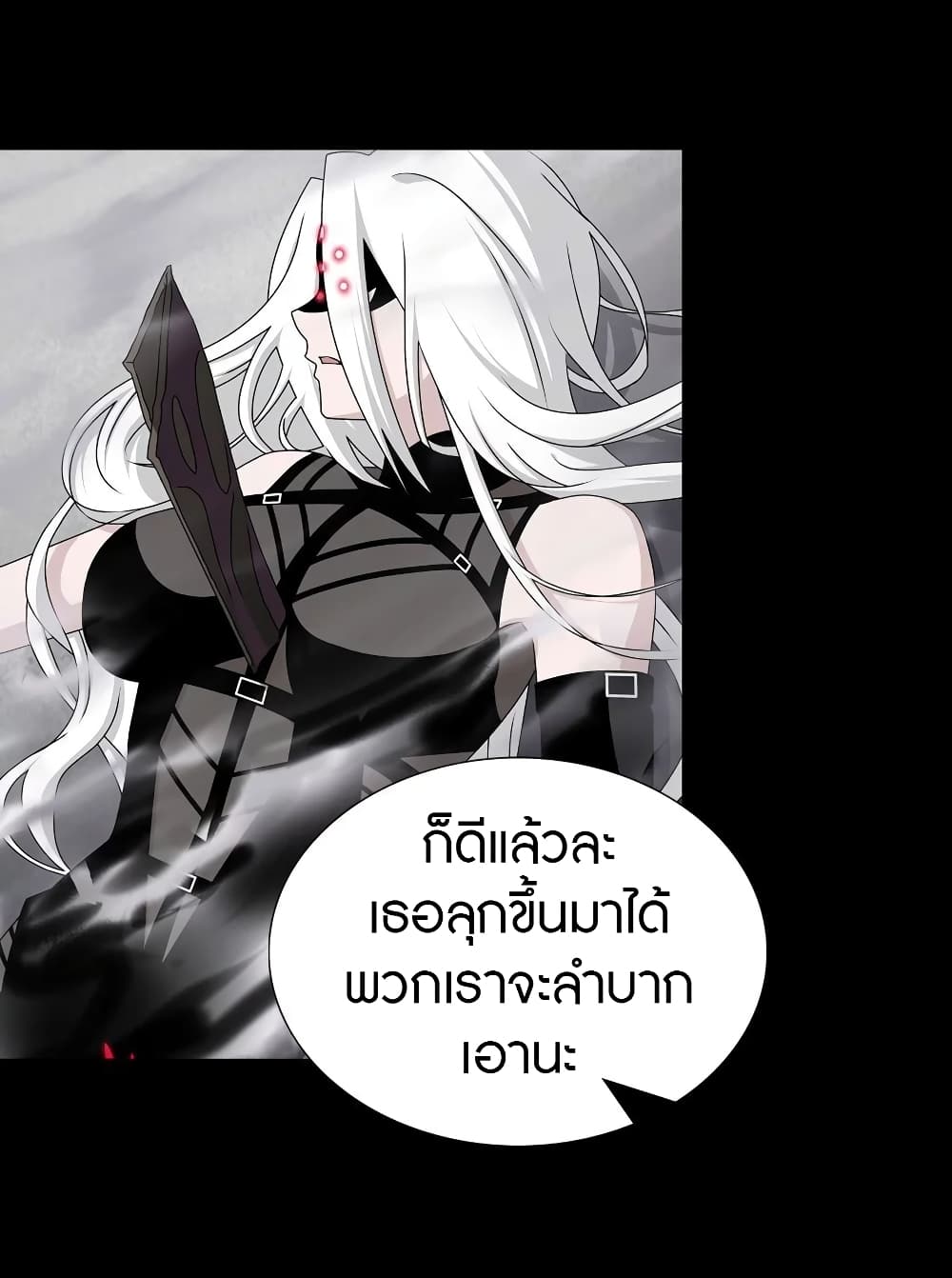 My Girlfriend is a Zombie page 9