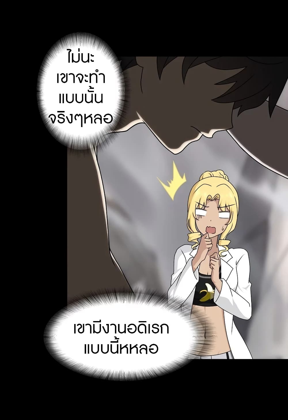 My Girlfriend is a Zombie page 13