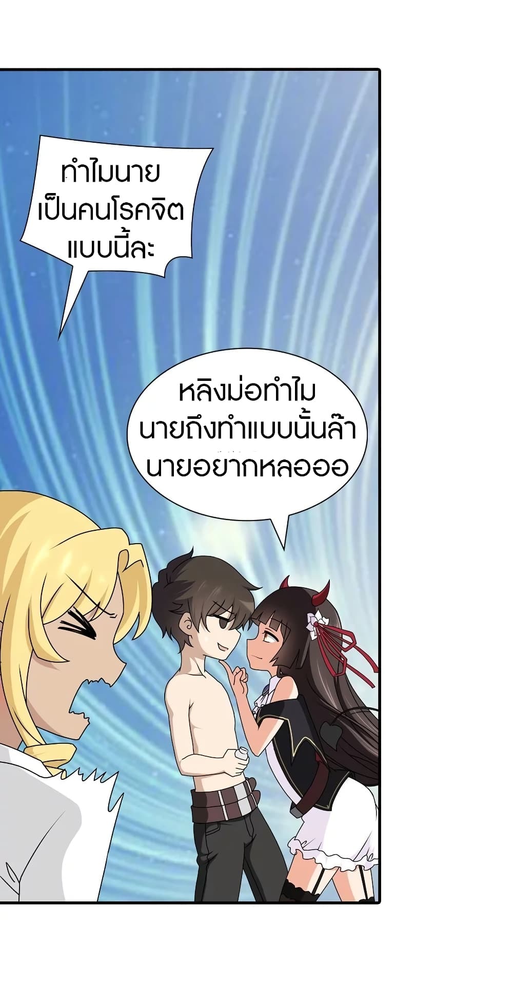 My Girlfriend is a Zombie page 19