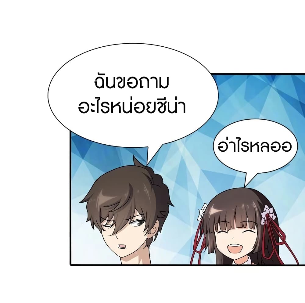 My Girlfriend is a Zombie page 21