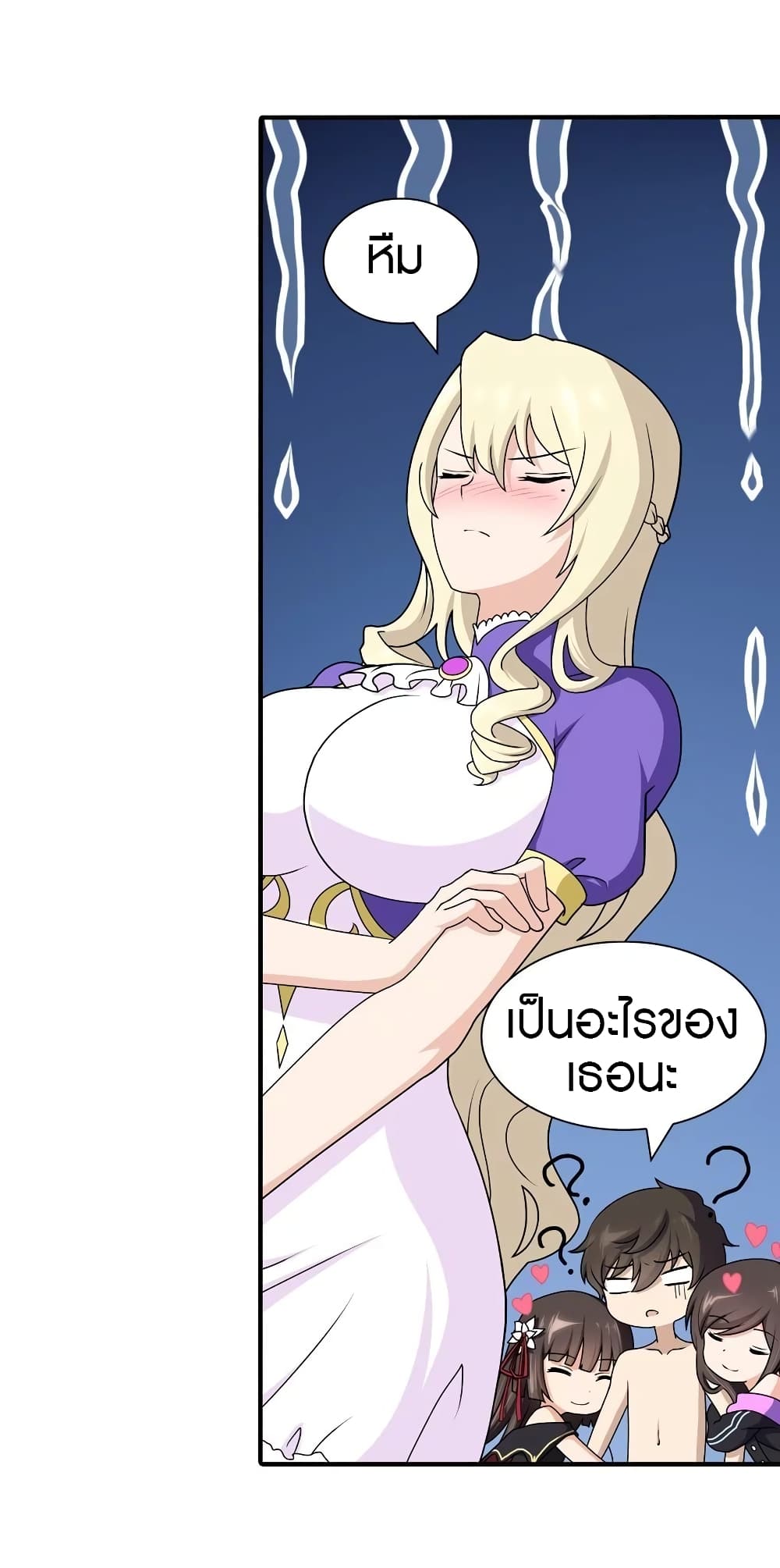 My Girlfriend is a Zombie page 24