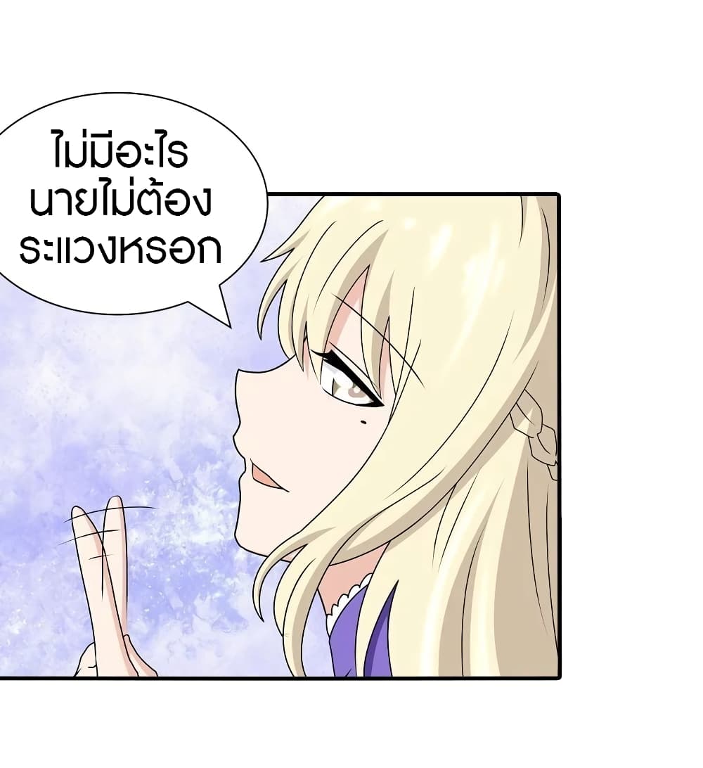My Girlfriend is a Zombie page 25