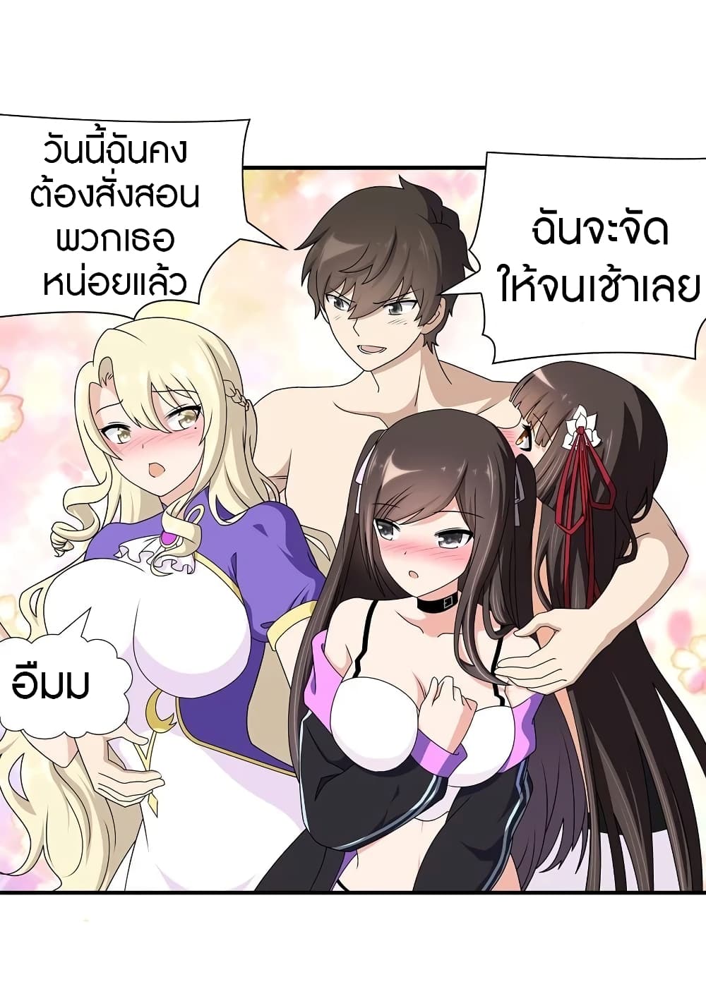 My Girlfriend is a Zombie page 27
