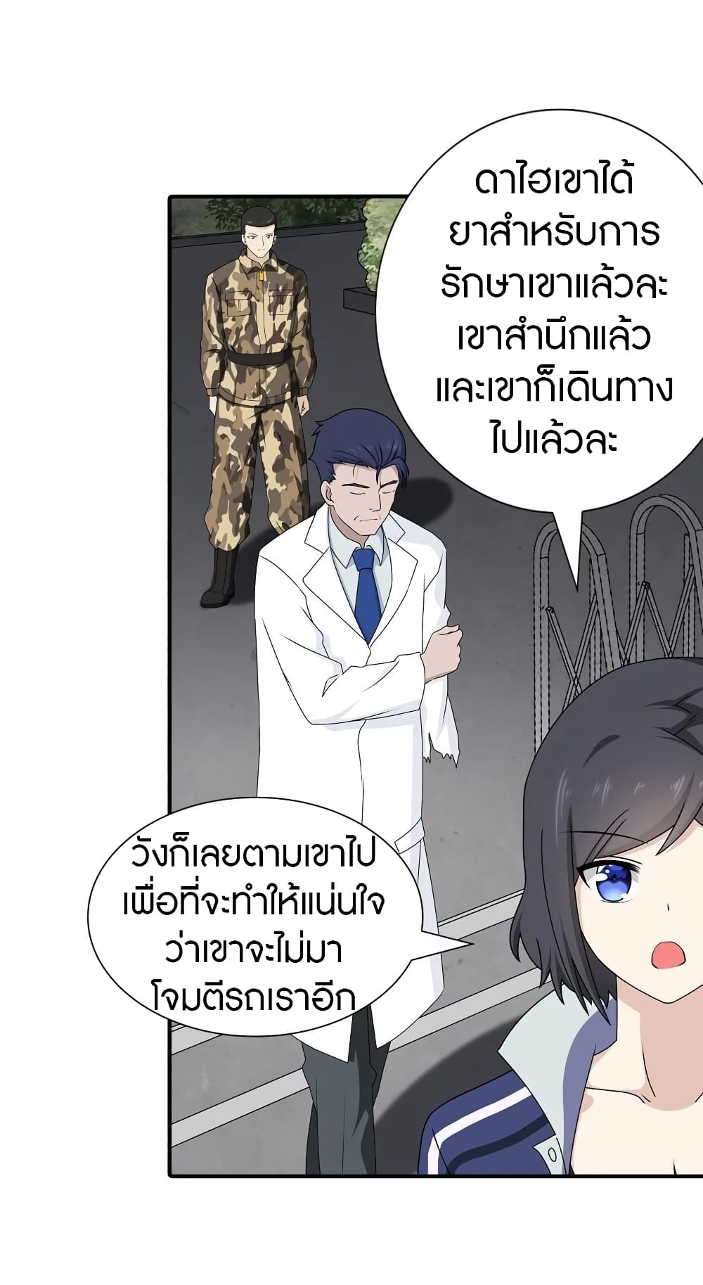 My Girlfriend is a Zombie page 35