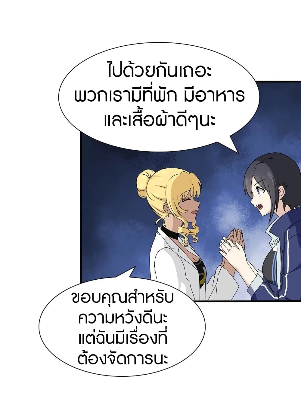 My Girlfriend is a Zombie page 40