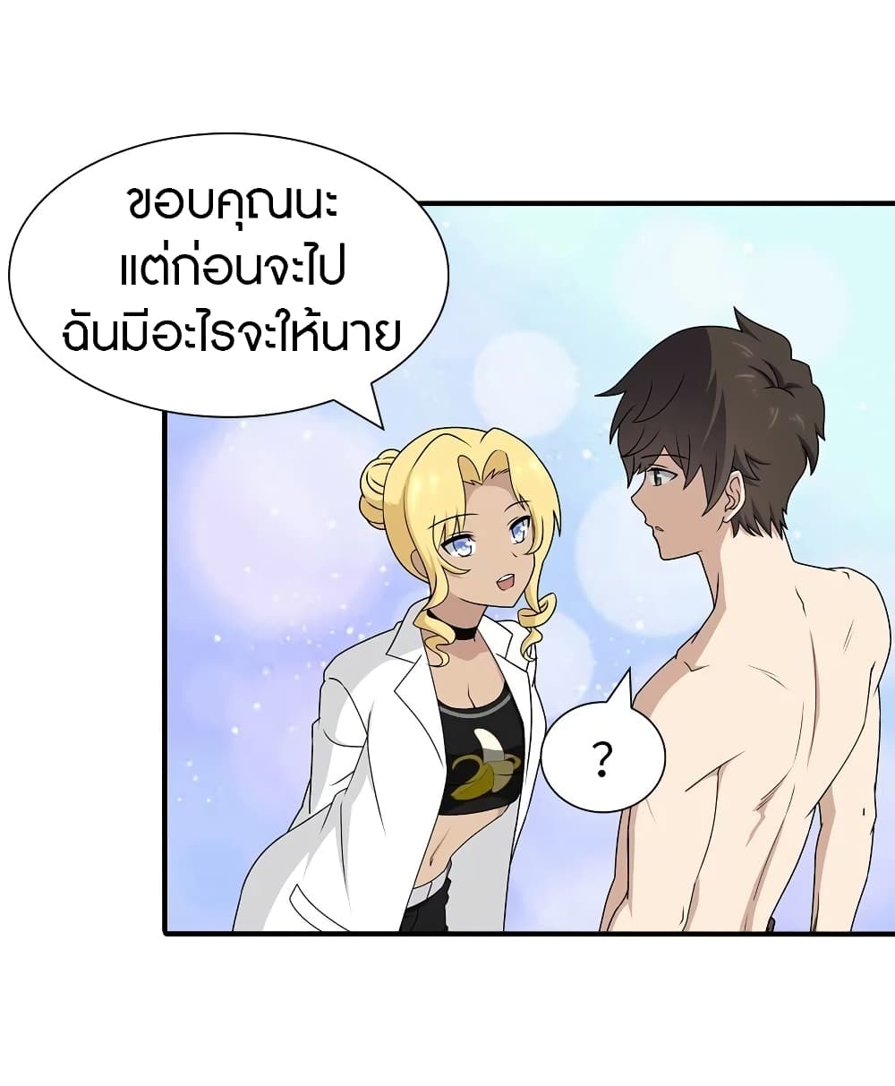 My Girlfriend is a Zombie page 44