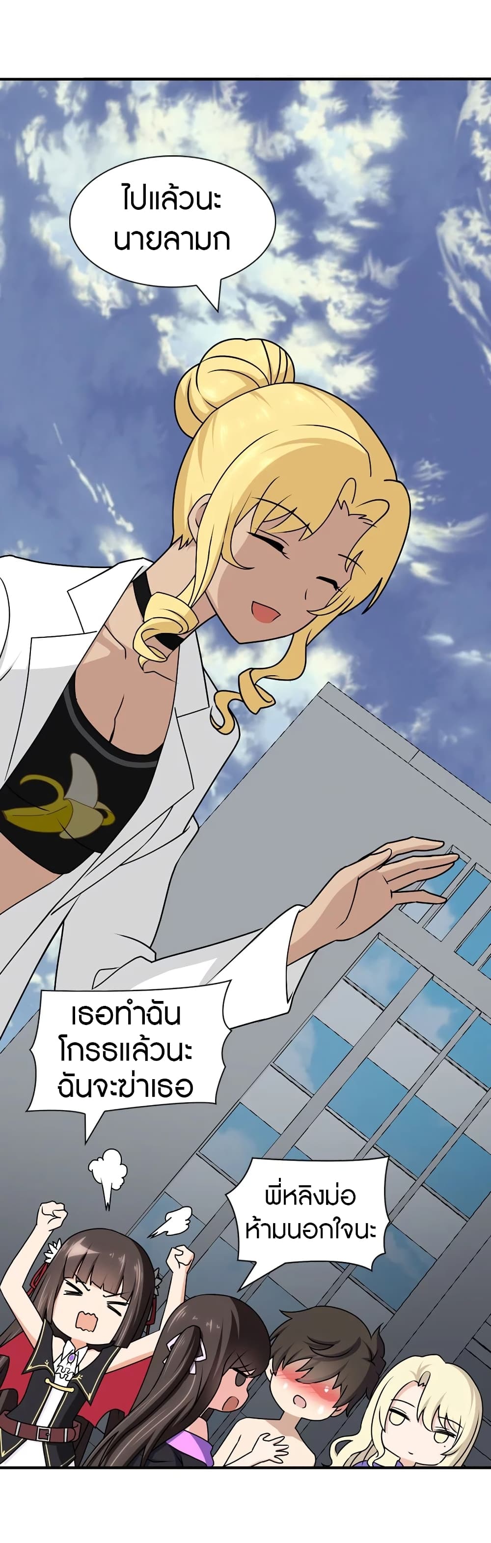 My Girlfriend is a Zombie page 46