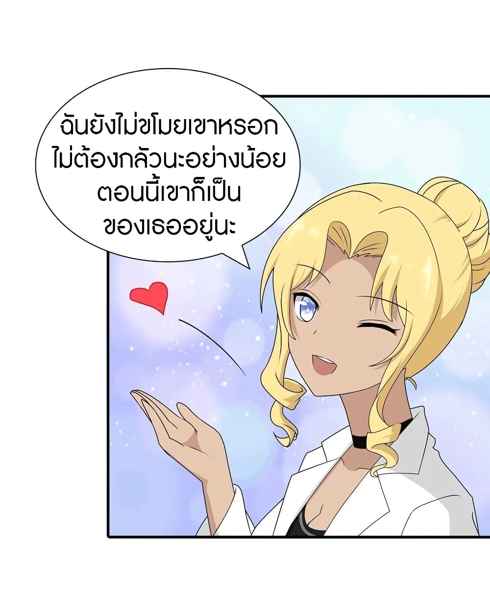 My Girlfriend is a Zombie page 48