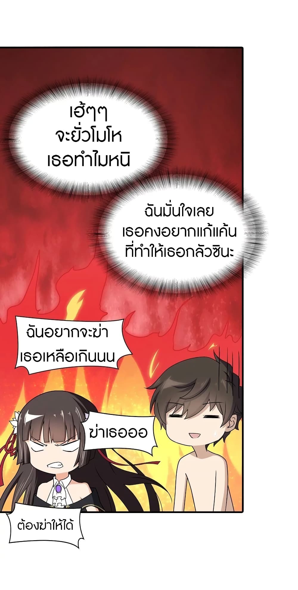 My Girlfriend is a Zombie page 49