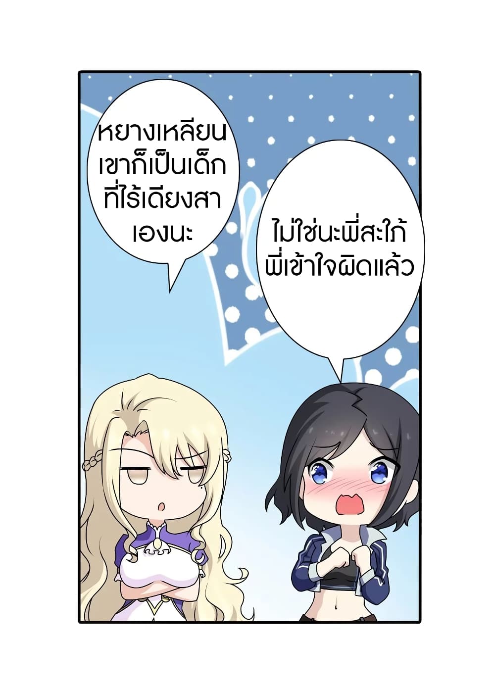 My Girlfriend is a Zombie page 6