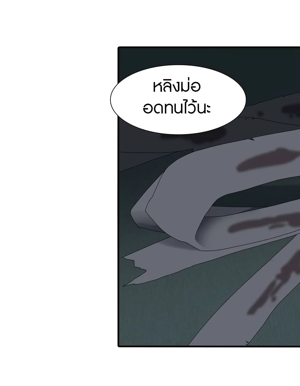 My Girlfriend is a Zombie page 21