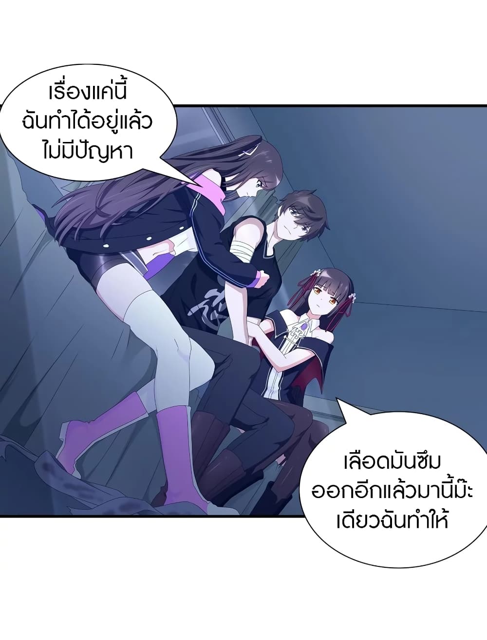 My Girlfriend is a Zombie page 22