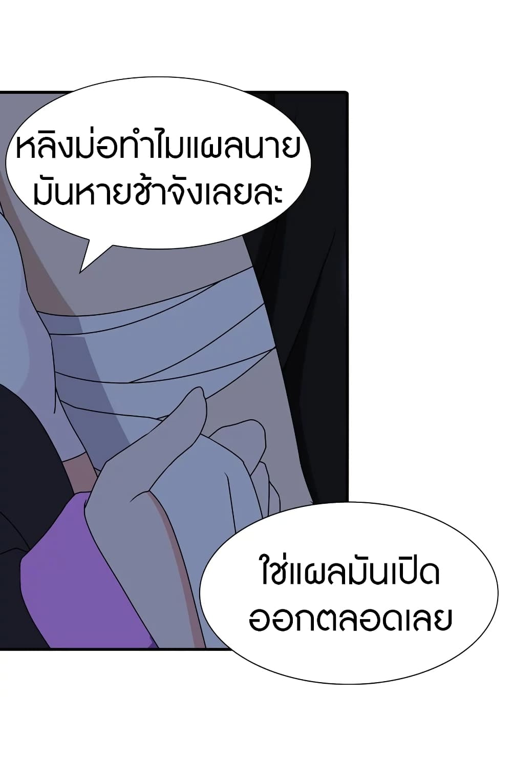 My Girlfriend is a Zombie page 23