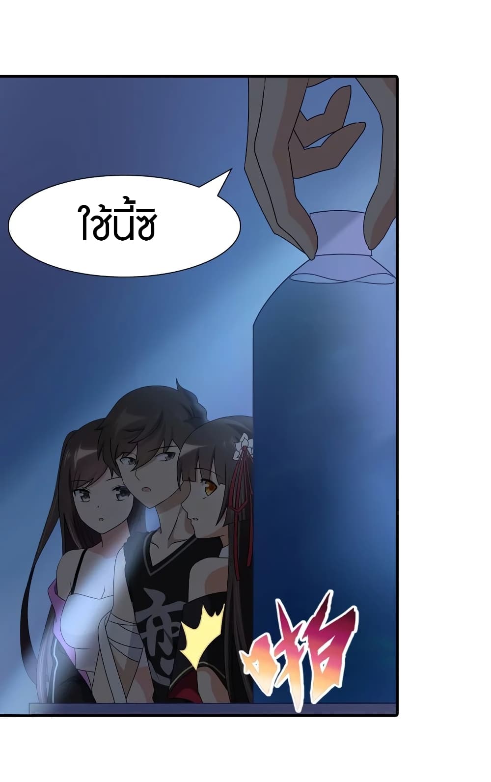 My Girlfriend is a Zombie page 27