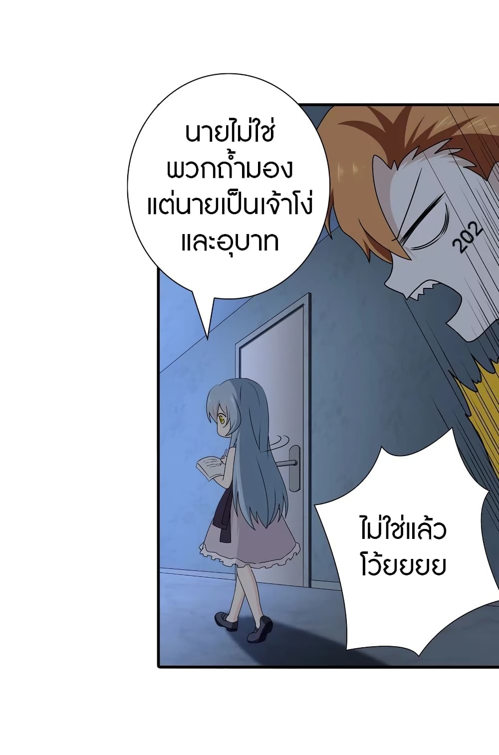 My Girlfriend is a Zombie page 35