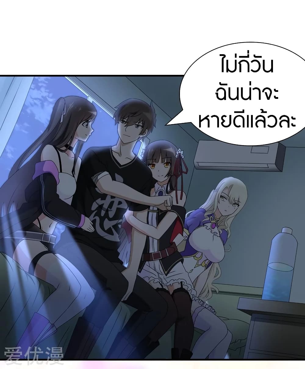 My Girlfriend is a Zombie page 37