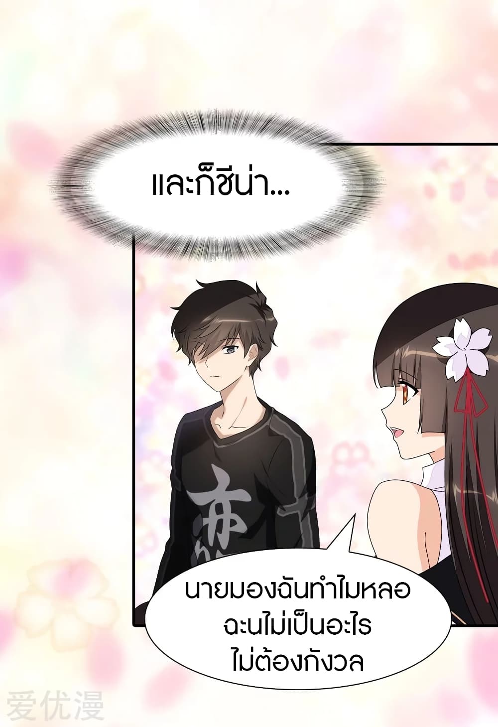 My Girlfriend is a Zombie page 43