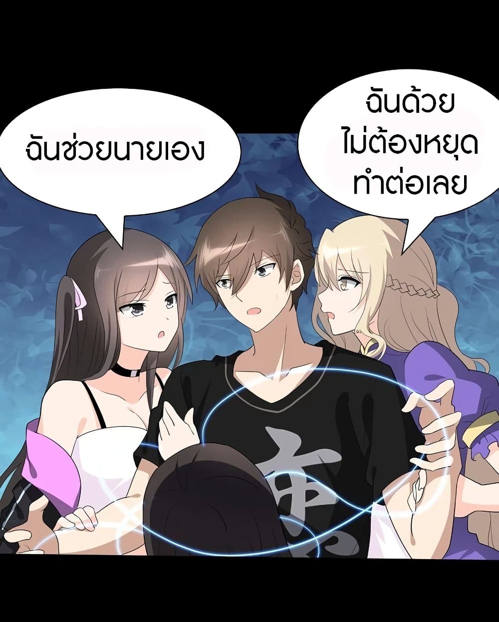 My Girlfriend is a Zombie page 12