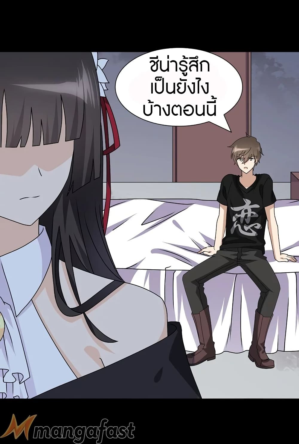My Girlfriend is a Zombie page 20