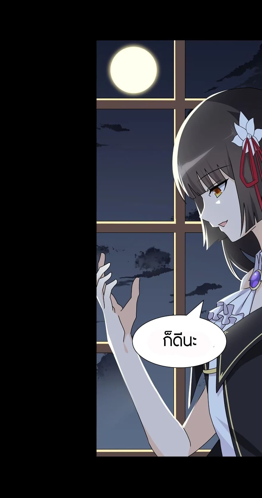 My Girlfriend is a Zombie page 21
