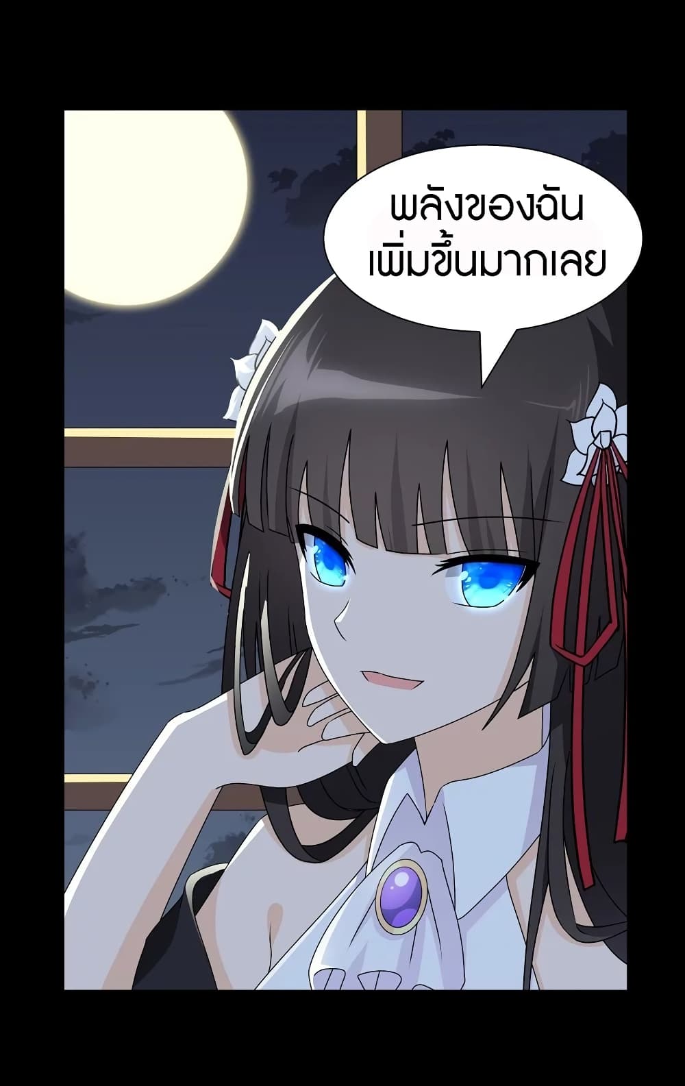 My Girlfriend is a Zombie page 22