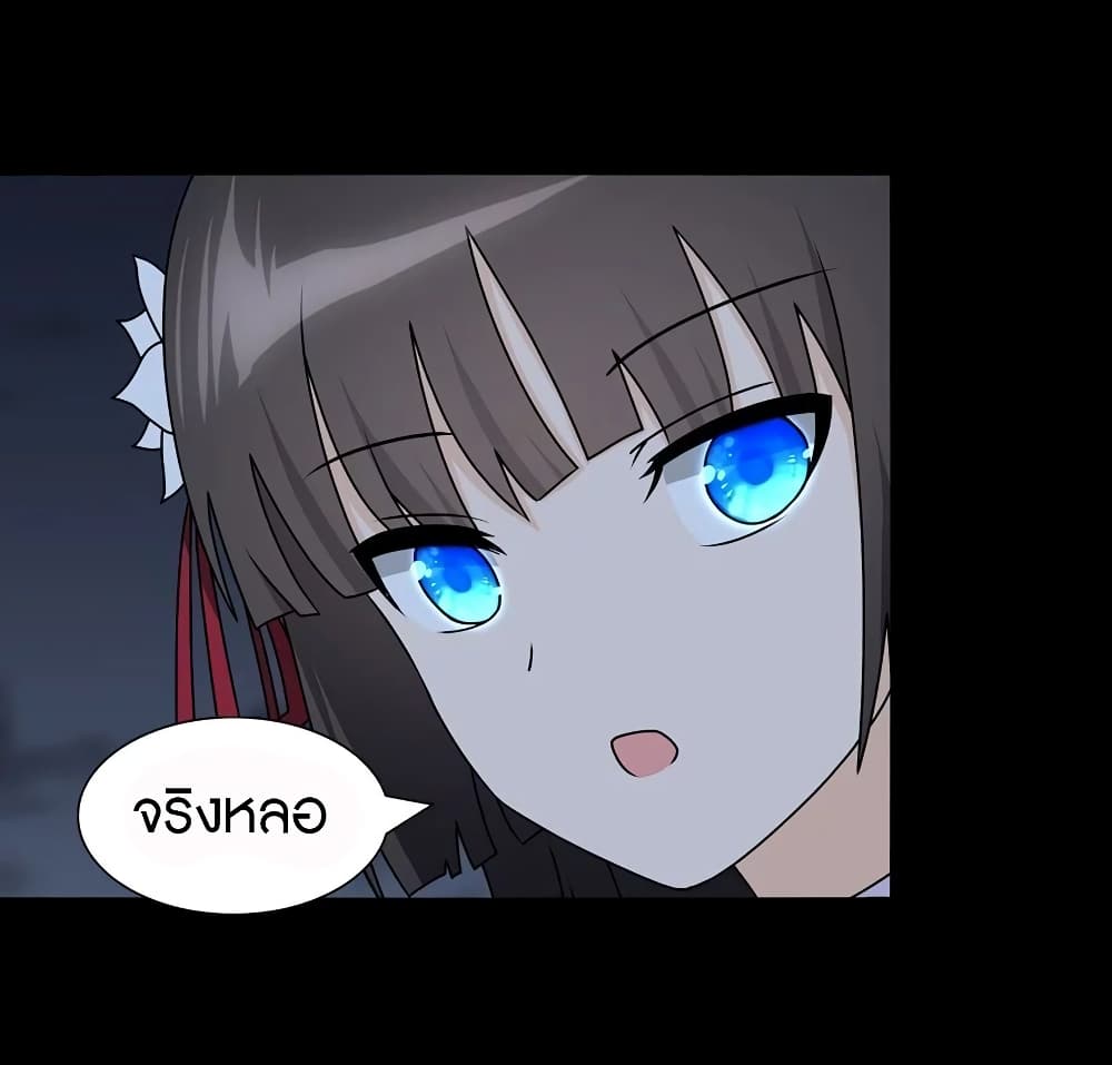 My Girlfriend is a Zombie page 25