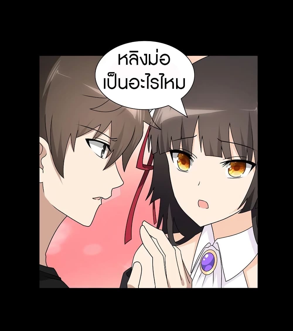 My Girlfriend is a Zombie page 28