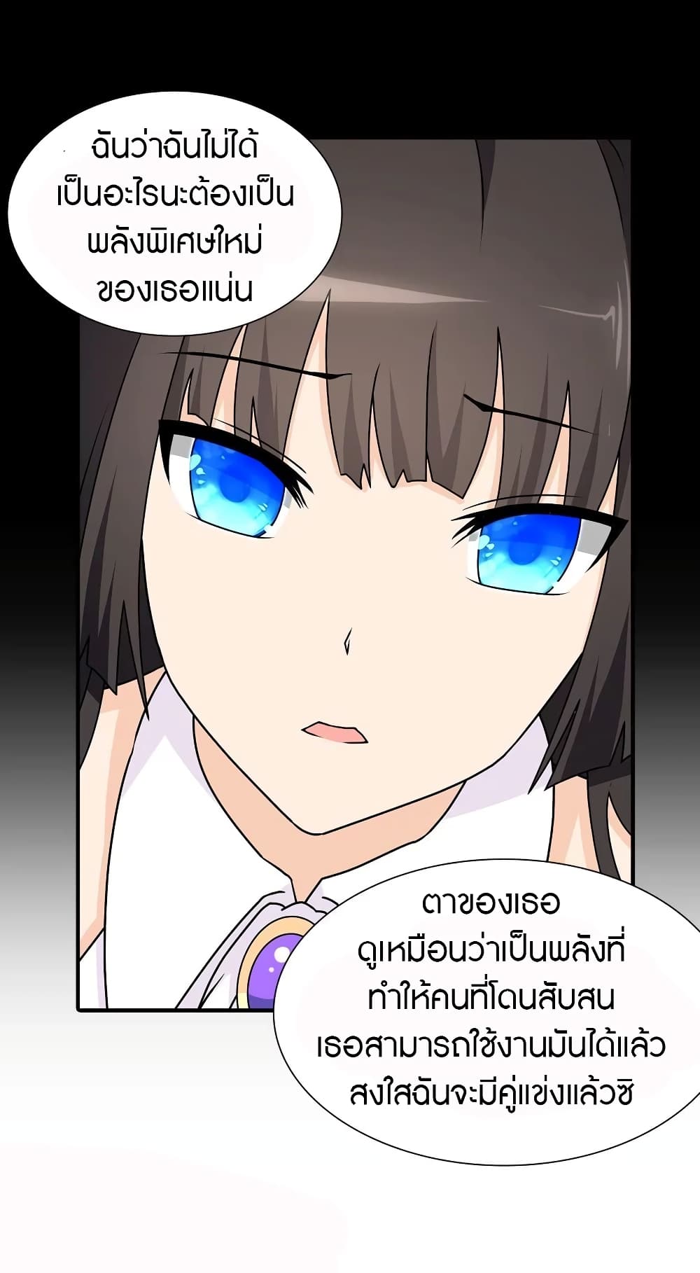 My Girlfriend is a Zombie page 30